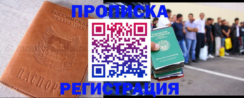 прописка паспорт в Когалыме