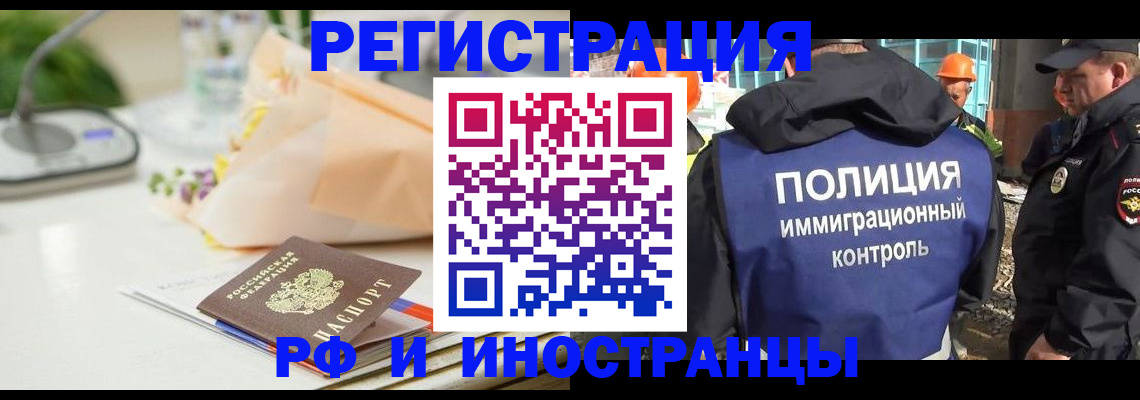 прописка гарантия в Когалыме