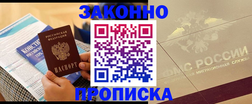 временная регистрация купить в Когалыме