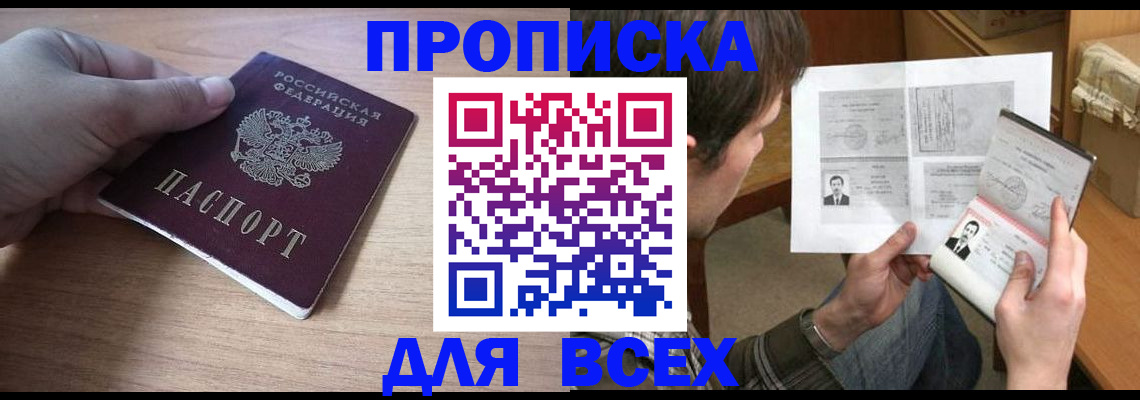 прописка гарантия в Когалыме