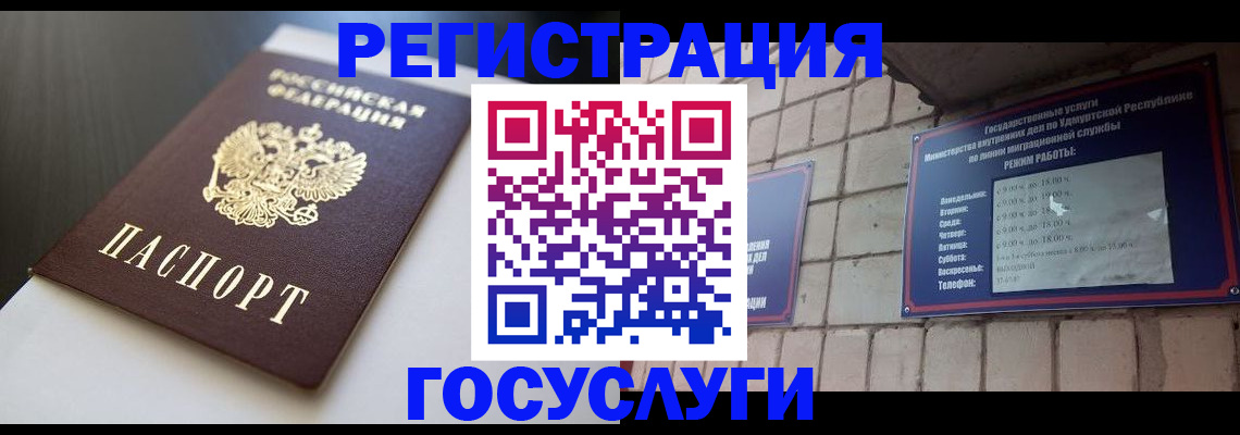 временная регистрация для школы в Когалыме